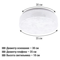Светильник потолочный светодиодный LED СПС 10 15Вт 4000К D35см, Капучино TDM ELECTRIC SQ0329-0160