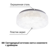 Светильник потолочный светодиодный LED СПС 10 15Вт 4000К D35см, Капучино TDM ELECTRIC SQ0329-0160