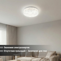 Светильник потолочный светодиодный LED СПС 10 15Вт 4000К D35см, Капучино TDM ELECTRIC SQ0329-0160