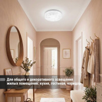 Светильник потолочный светодиодный LED СПС 10 15Вт 4000К D35см, Капучино TDM ELECTRIC SQ0329-0160