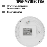 Светодиодный светильник TDM ELECTRIC LED ДПП 3901 8Вт 6500К IP65 белый круг 140*57 мм Народный SQ0366-0148