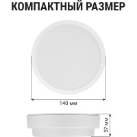 Светодиодный светильник TDM ELECTRIC LED ДПП 3901 8Вт 6500К IP65 белый круг 140*57 мм Народный SQ0366-0148
