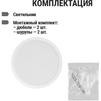 Светодиодный светильник TDM ELECTRIC LED ДПП 3901 8Вт 6500К IP65 белый круг 140*57 мм Народный SQ0366-0148