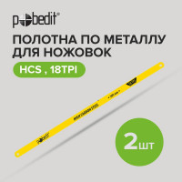 Полотно по металлу (2 шт; 300 мм; 18TPI; HCS) Pobedit 2500710