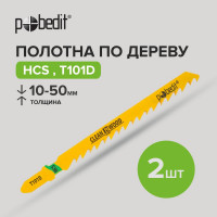 Полотна для электролобзика T101D (2 шт; HCS) Pobedit 2500073
