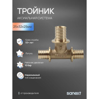 Тройник аксиальный SANEXT 25х32х25мм 4638
