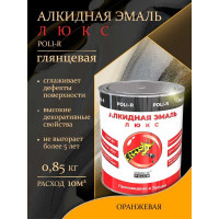 Эмаль Poli-R 2104 (оранжевая; 0.85 кг) 11736