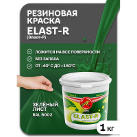 Эластичное покрытие Poli-R Elast-R (зеленый лист; 1 кг) 16008