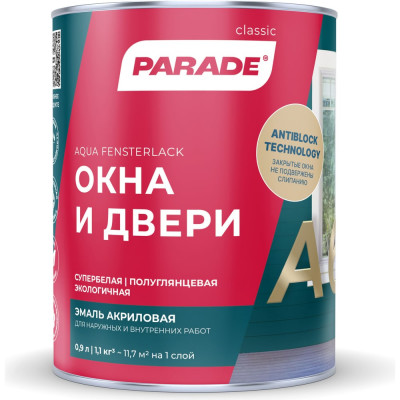 Эмаль PARADE А6 Окна & Двери 90005247806