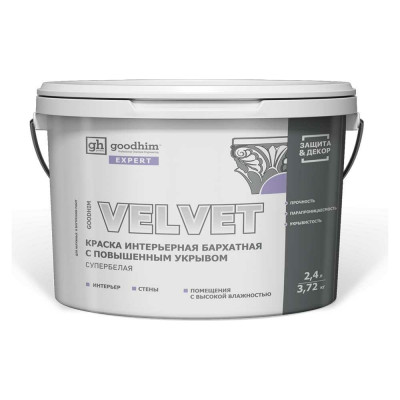 Интерьерная бархатная краска Goodhim EXPERT VELVET 70897