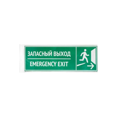 Наклейка Контур Лайн Запасный выход 10FC0410