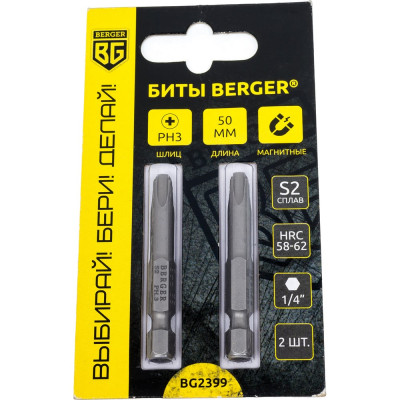 Магнитные биты Berger BG BG2399