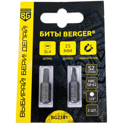 Магнитные биты Berger BG BG2381