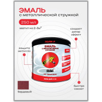 Эмаль с металлической стружкой (бордовая 715; 0.25 л) Poli-R 14357