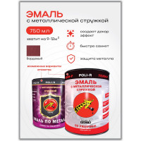 Эмаль с металлической стружкой (бордовая 715; 0.75 л) Poli-R 14050