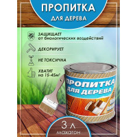 Пропитка для дерева White House (махагон; 3 л) 16584