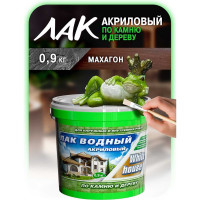 Водный лак по камню и дереву White House (махагон; 0.9 кг) 14454