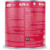 Эмаль алкидная термо молуматовая PARADE А5 база А 0,75 л Россия 90003279863