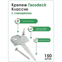 Крепеж Гвозdeck Classic, c саморезом, 150 шт. 10010001ZN00WG01