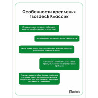 Крепеж Гвозdeck Classic, c саморезом, 150 шт. 10010001ZN00WG01