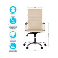 Кресло руководителя Helmi HL-E17 Slim экокожа бежевая, хром 311361
