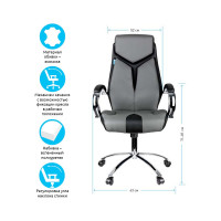 Кресло руководителя Helmi HL-E01 Inari экокожа черная/серая, хром 274813