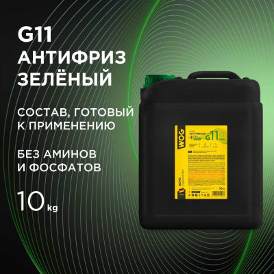 Зеленый антифриз WOG G11 10 кг WGC0105