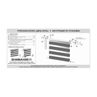 Рулонная штора LM DECOR LB 25-05 38х160 см 2505038