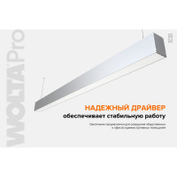 Светильник WOLTA PRO ДСО01 ПРОФИЛЬ 36Вт IP40 3240лм 6500К Матовый ДСО01-36-101-6К-С
