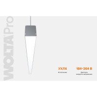 Светильник WOLTA PRO ДСО01 ПРОФИЛЬ 36Вт IP40 3240лм 6500К Матовый ДСО01-36-101-6К-С