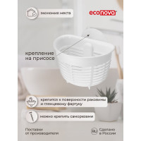 Держатель подвесной на присосе Econova HELPER, 103х84х71 мм Белый 433227116