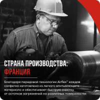 Протирочный материал для многофункционального использования Kimberly-Clark WypAll L20 рулон Jumbo 7301