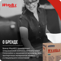 Протирочный материал для многофункционального использования Kimberly-Clark WypAll L20 рулон Jumbo 7301