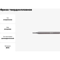 Фреза твердосплавная по алюминию ССА01-3F-02050.04 (2х4х6х50 мм) INREKO 00000879