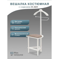 Костюмная вешалка Мебелик В 26Н с сиденьем белый 5997