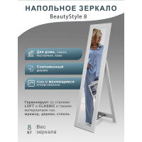 Зеркало Мебелик BeautyStyle 8 белый 5658