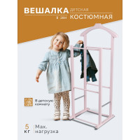 Детская костюмная вешалка Мебелик В 28Н розовый 5444