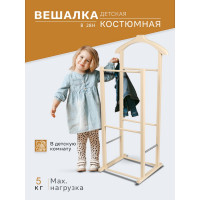 Детская костюмная вешалка Мебелик В 28Н слоновая кость 5446