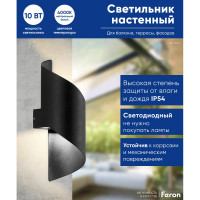 Уличный светодиодный светильник FERON DH109, 5W, 4000К, 520Lm, IP54, черный, 11667