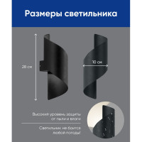 Уличный светодиодный светильник FERON DH109, 5W, 4000К, 520Lm, IP54, черный, 11667