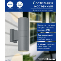 Уличный светодиодный светильник FERON DH0708, серия Бостон, 15W, 3000К, 2400Lm, IP54, серый, 11664