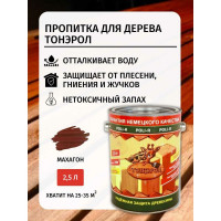 Пропитка Poli-R Тонэрол (махагон; 2.5 л) 15266