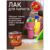 Паркетный лак Poli-R (шелковисто-матовый; 0.75 л) 13554