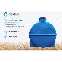 Транспортировочная овально-горизонтальная емкость AQUAPLAST 3000 л 4630017952069