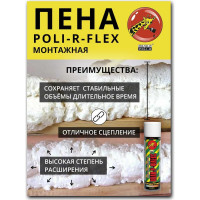 Монтажная пена Poli-R FLEX (стандартная; 500 мл; 526 г) 13600