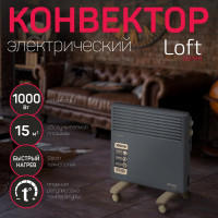 Электрический конвектор Engy EN-1000 Loft 102930