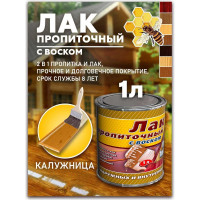 Пропиточный лак с воском White House (калужница; 1 л) 15462