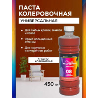 Универсальный колер White House (красно-коричневый; 450 мл) 15645