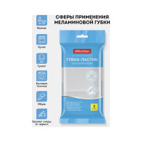 Губка-ластик для деликатной очистки OfficeClean меламиновая, 10х6х3 см 301822
