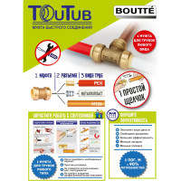 Набор для демонтажа Boutte Toutub пластик 3178006